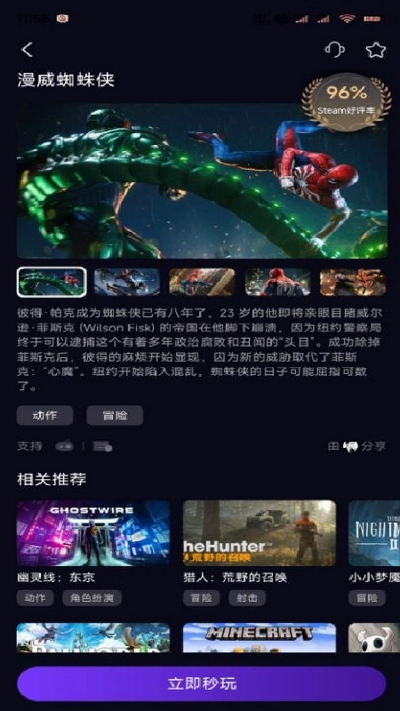 蒸好玩云安卓免费版图4