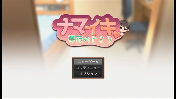 正太做梦模拟器图1