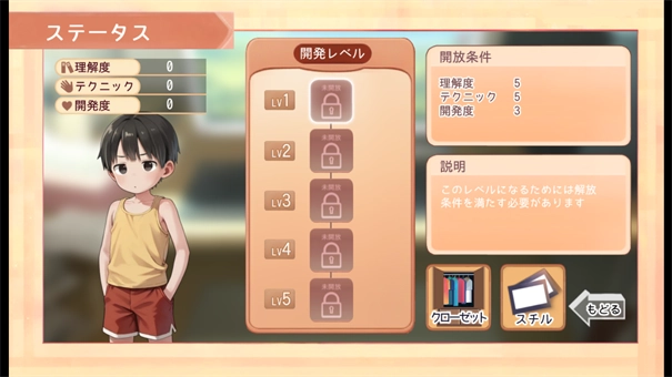 正太做梦模拟器图4