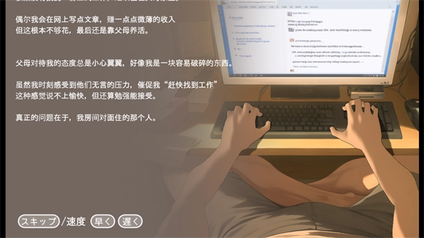 正太做梦模拟器图3