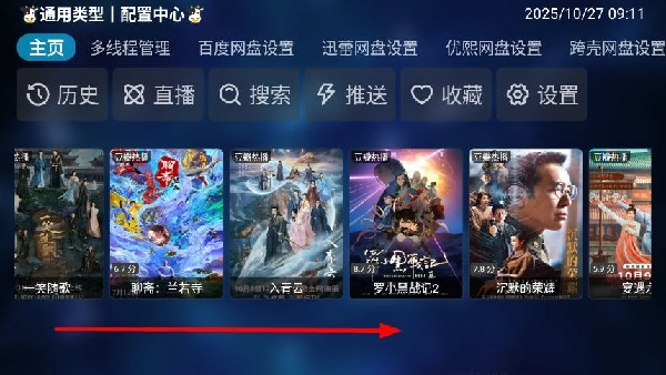 二小影视通用版图2