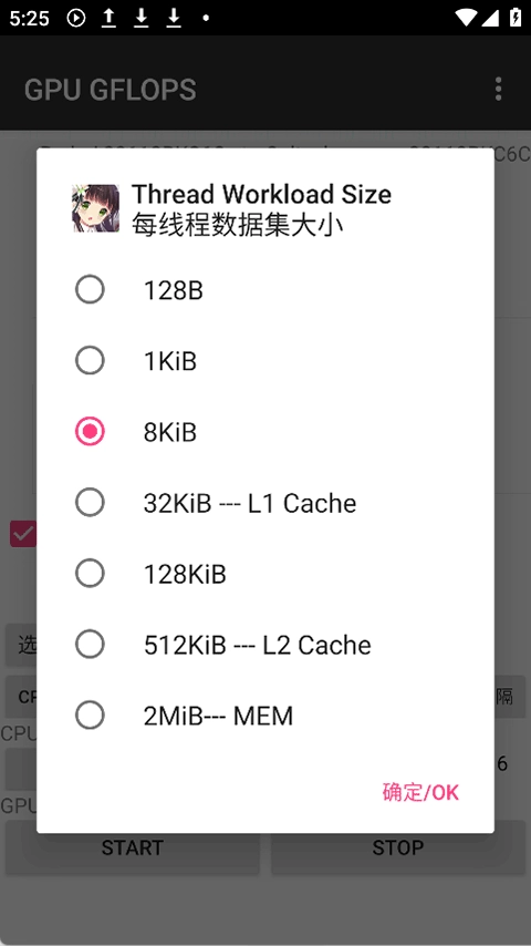GPU GFLOPS安卓直装版图4