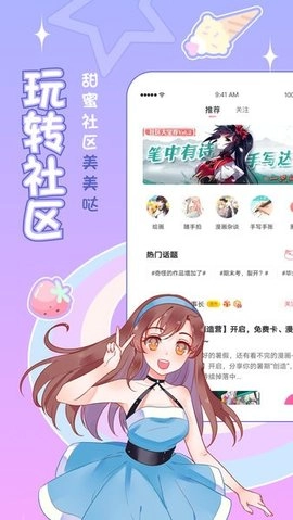爱优漫漫画通用版图4