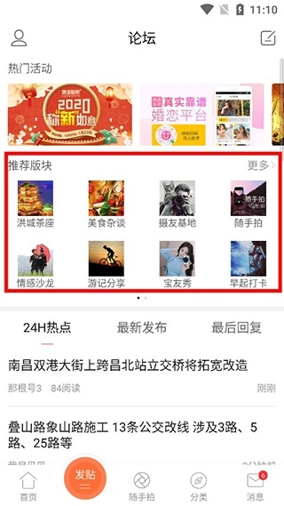 南昌地宝网官方最新版图2