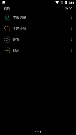 唯趣应用商店手表版图1