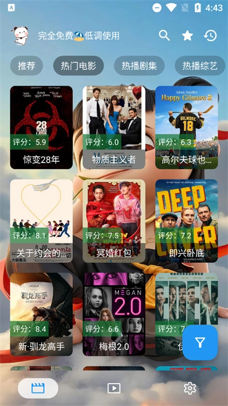 追剧驿站最新版图1