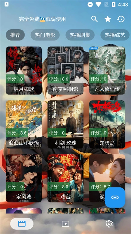 追剧驿站最新版图2