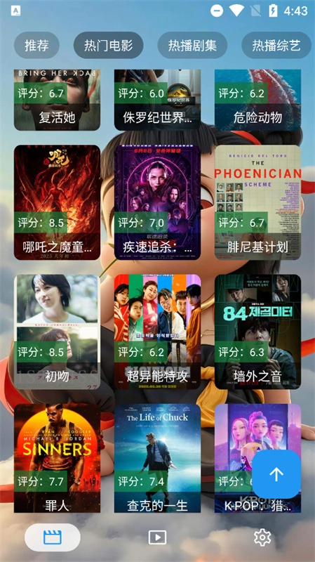 追剧驿站最新版图4