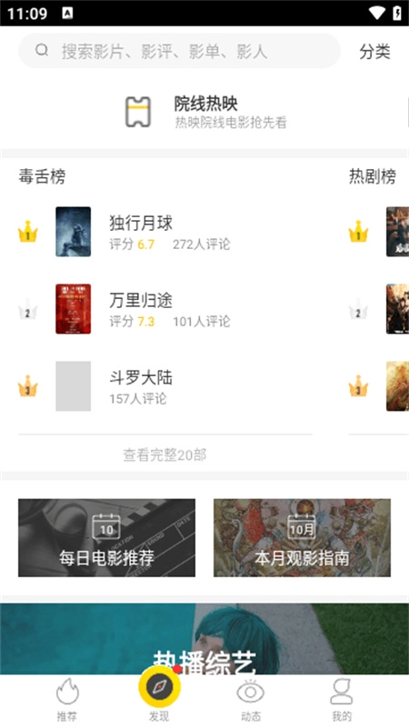 美剧星球通用版图3