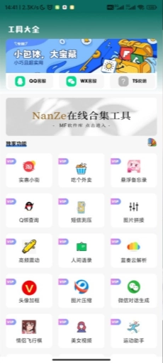 软件库图2
