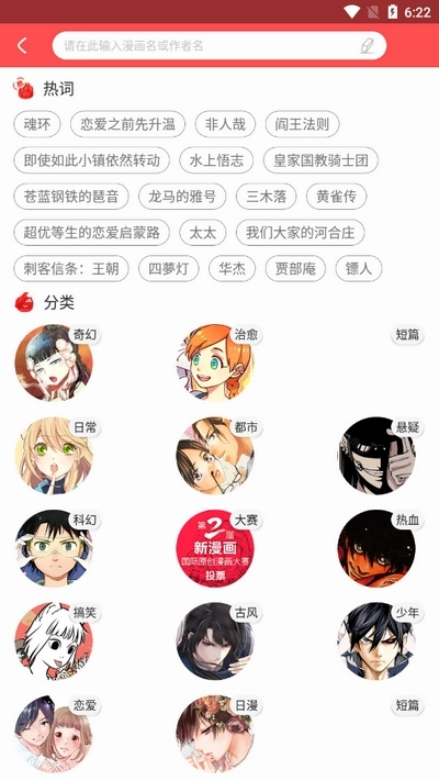胖次漫画安卓官方版图2