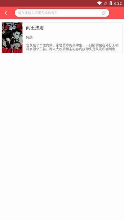 胖次漫画安卓官方版图3