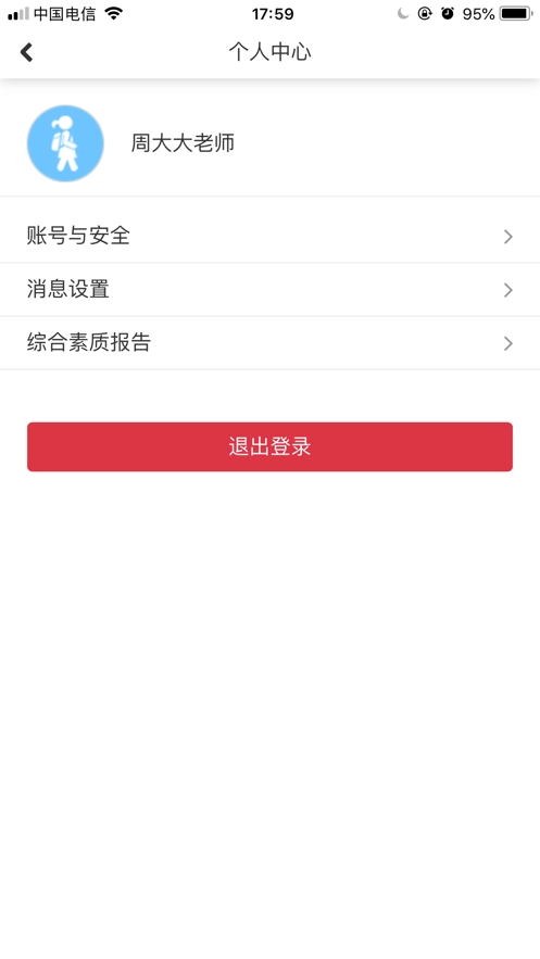 重庆综评无广告版图2