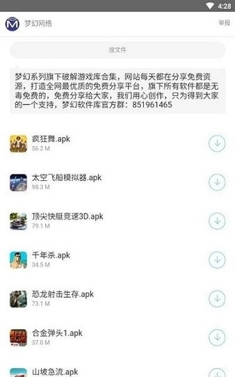 梦幻软件库无广告版图1