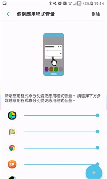 SoundAssistant图3