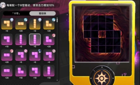 异环驱动块怎么获取-异环驱动块的获取方式