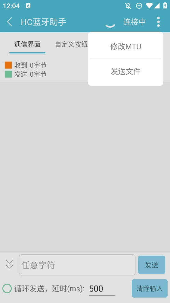 HC蓝牙助手手机正版图1