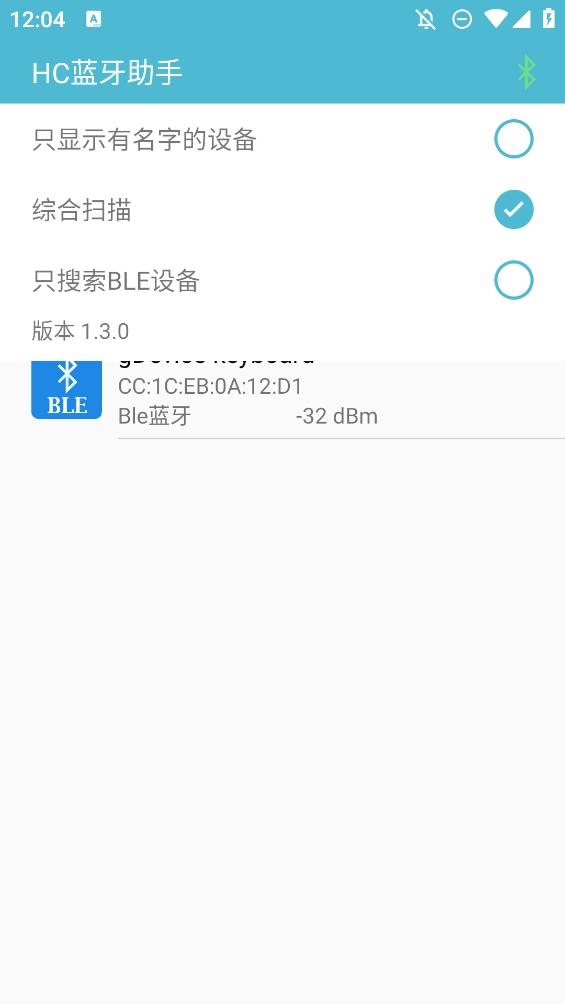 HC蓝牙助手手机正版图4