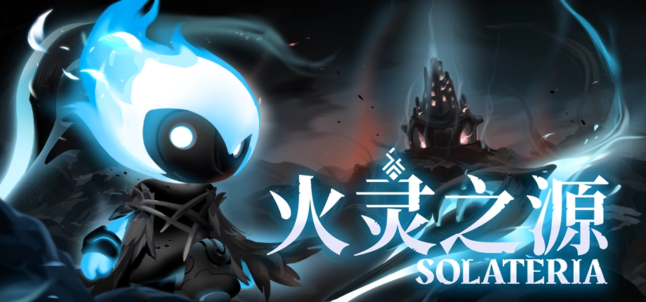 手绘银河恶魔城动作游戏《火灵之源（Solateria）》3月12日登陆Steam