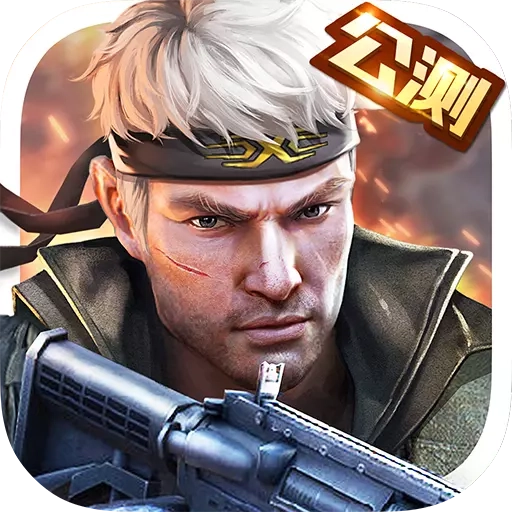 枪战英雄直装版