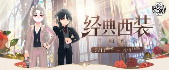 简约优雅的经典西装服饰，在《洛奇》中得以呈现