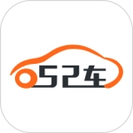 52车安卓免费版