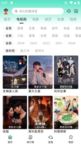 爱看剧手机正版图1