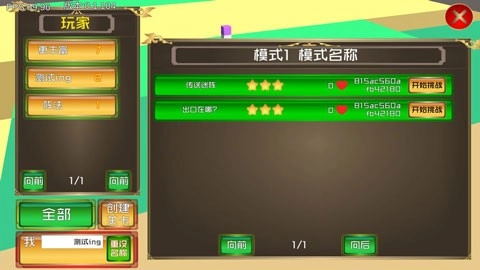 机器人营救游戏纯净最新版图1