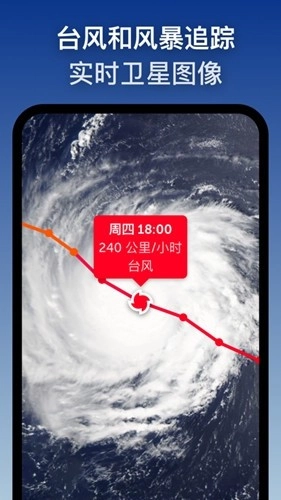 zoomearth气象软件正版图3