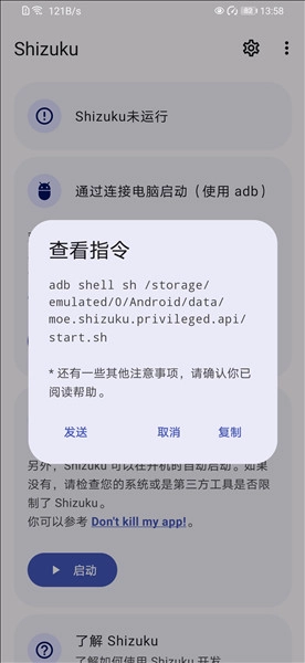 shizuku免费版图3