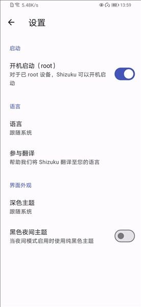 shizuku免费版图1