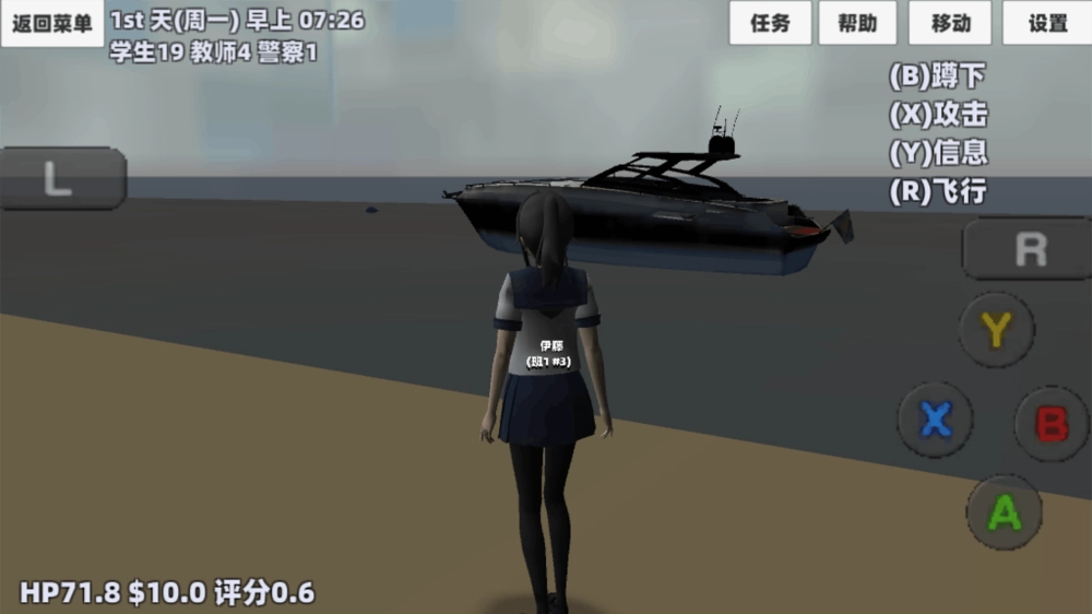 心动回忆录移植版图2