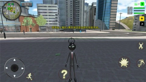 罪恶的绳索火柴人图2