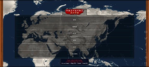 中华上下5000年2明清易代图2