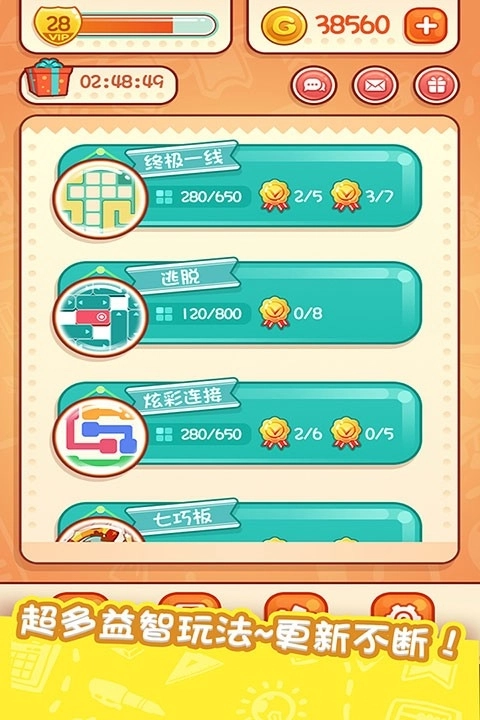 天天爱连线手游版