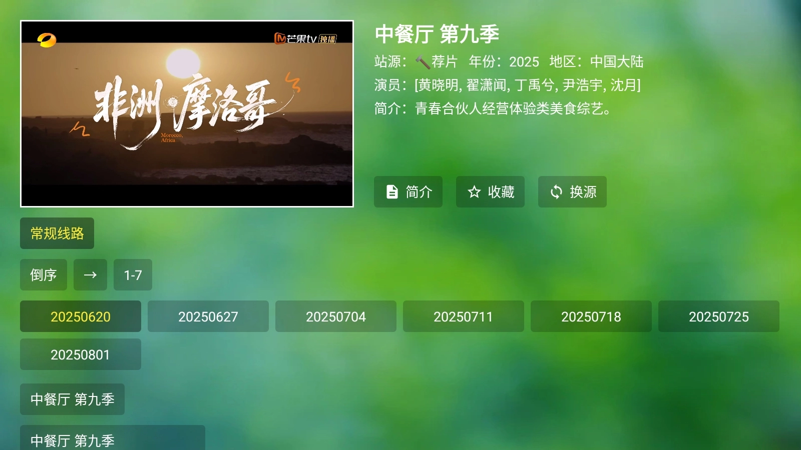 香雅TV本官方正版