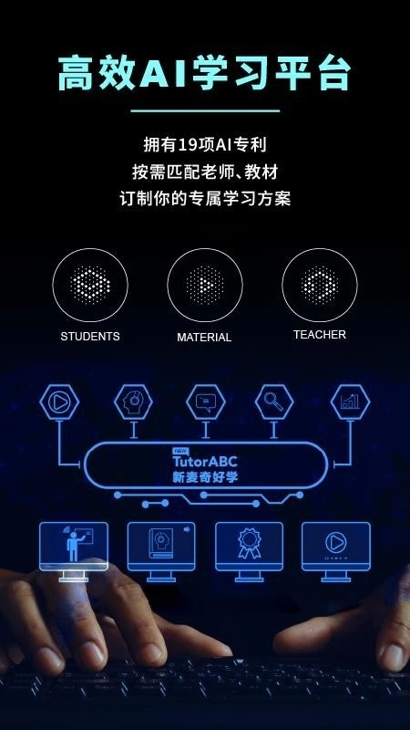 新麦奇好学官方版