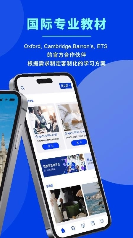 新麦奇好学官方版