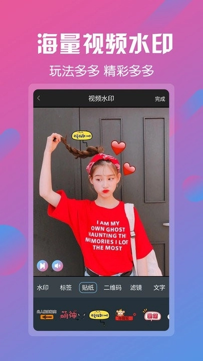 视频剪辑拼接工具官方版