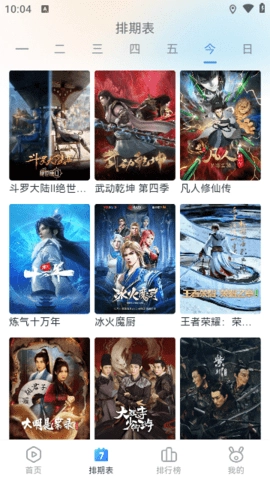 青云影视通用版图3