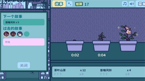 艾丝特的花圃免费原版