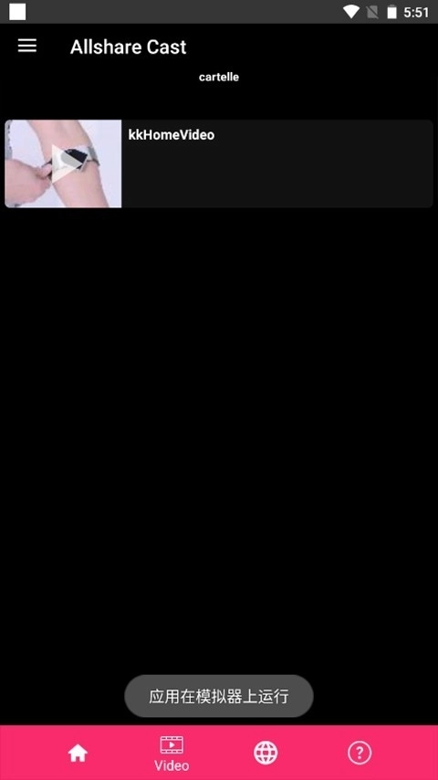AllshareCast官方正版