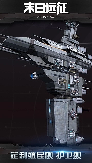 末日远征游戏正版