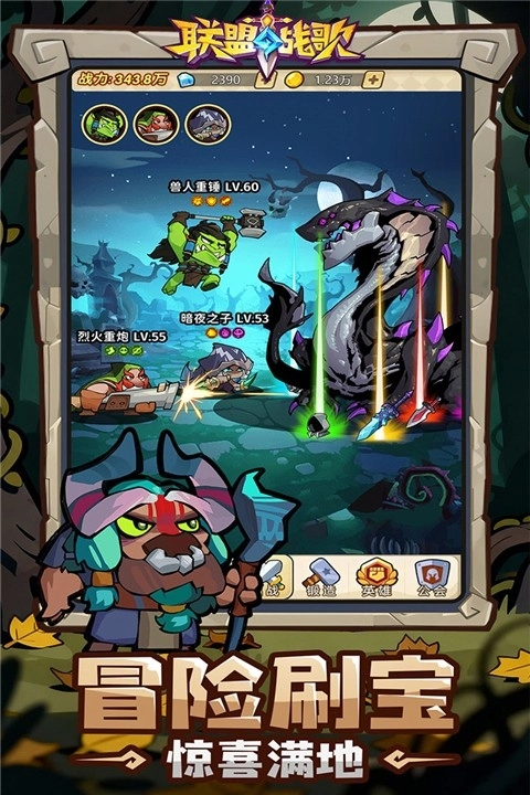 联盟战歌游戏正版