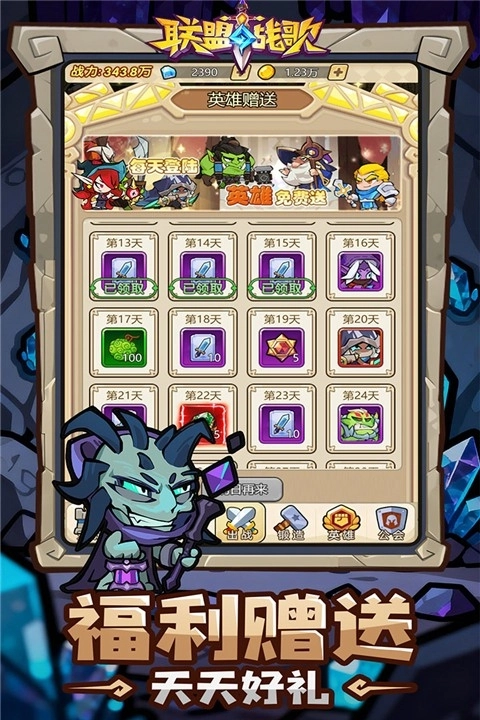 联盟战歌游戏正版