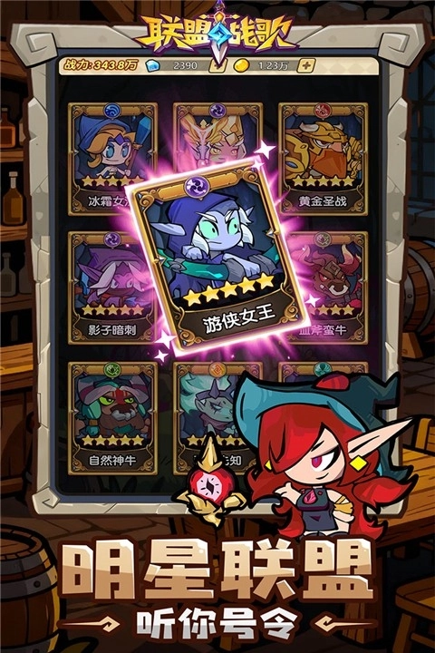 联盟战歌游戏正版