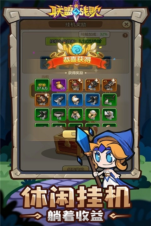 联盟战歌游戏正版