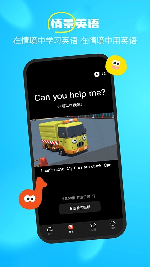 呼啦少儿英语手机正版