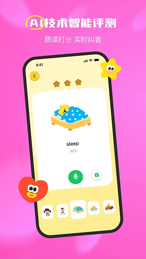 呼啦少儿英语手机正版