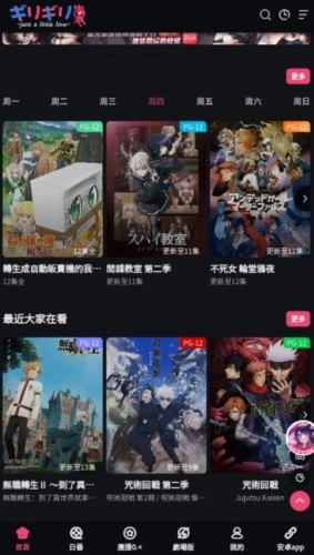 妖精动漫安卓版图2